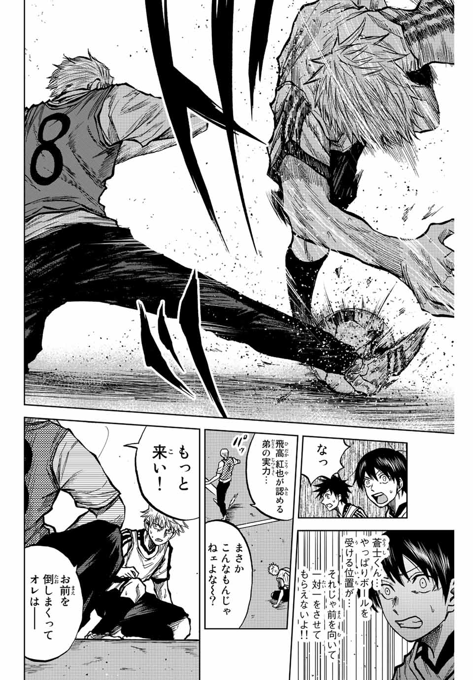 Aoku Somero Chap 22 - Next Chap 23