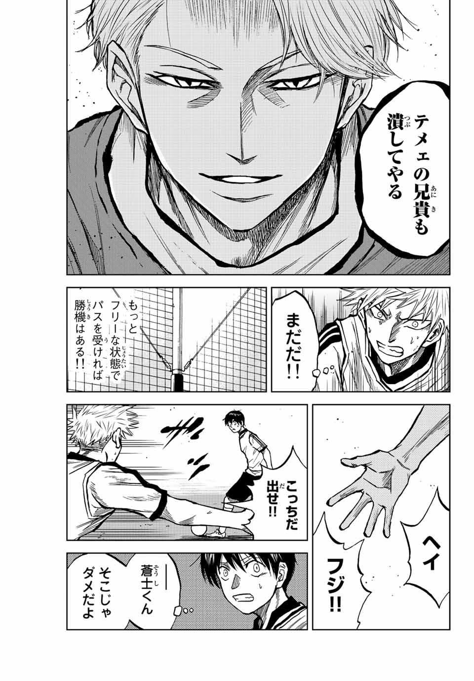 Aoku Somero Chap 22 - Next Chap 23