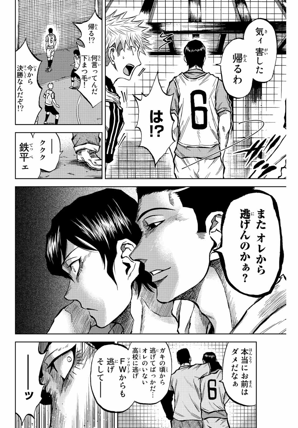 Aoku Somero Chap 22 - Next Chap 23