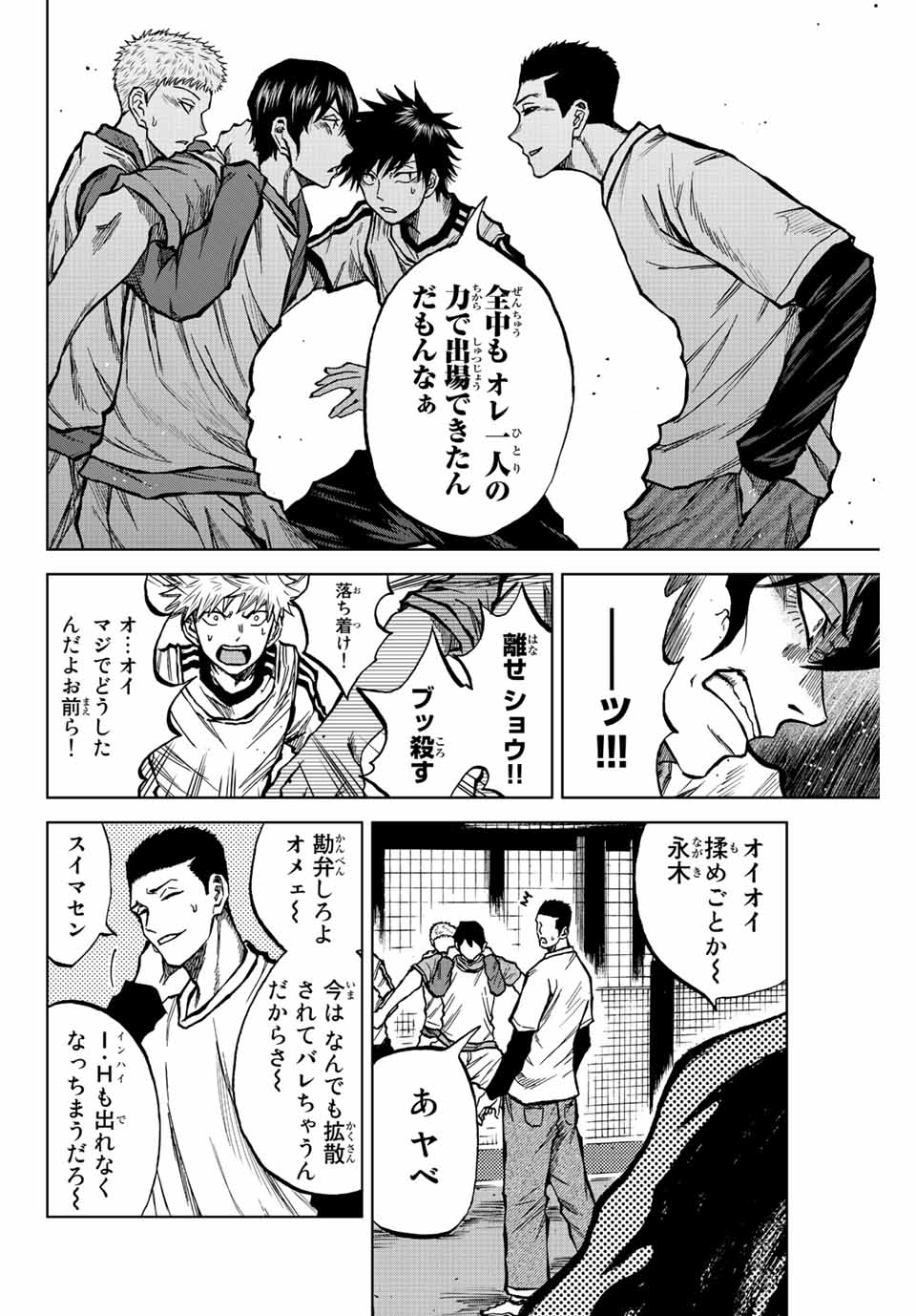 Aoku Somero Chap 22 - Next Chap 23