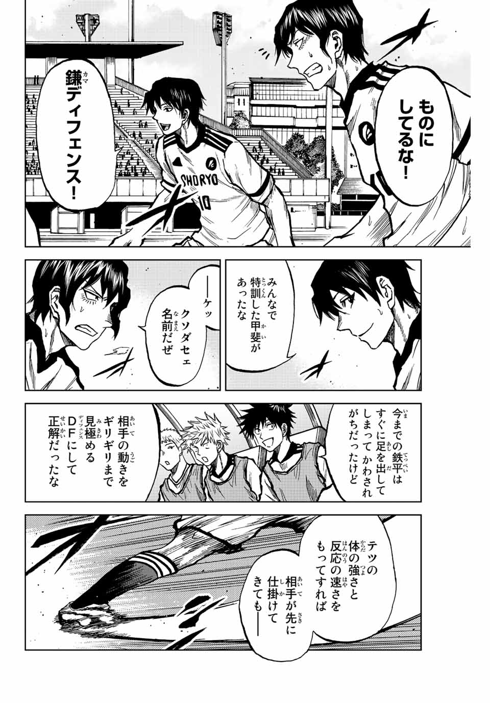 Aoku Somero Chap 23 - Next Chap 24