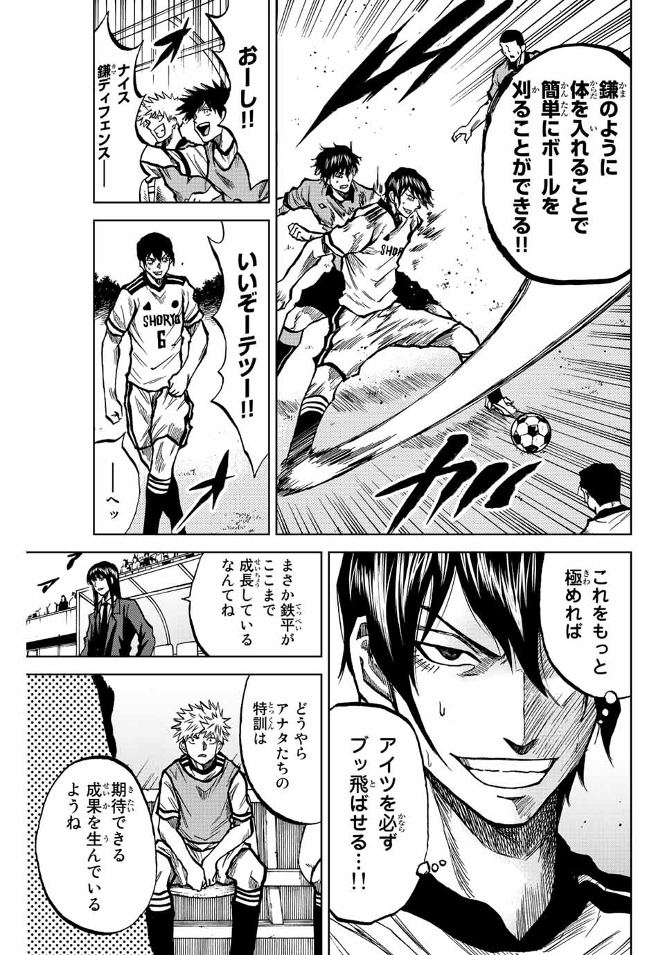 Aoku Somero Chap 23 - Next Chap 24