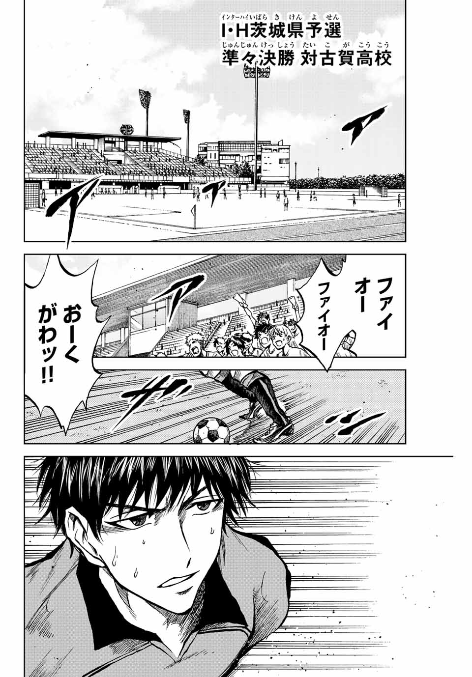 Aoku Somero Chap 23 - Next Chap 24