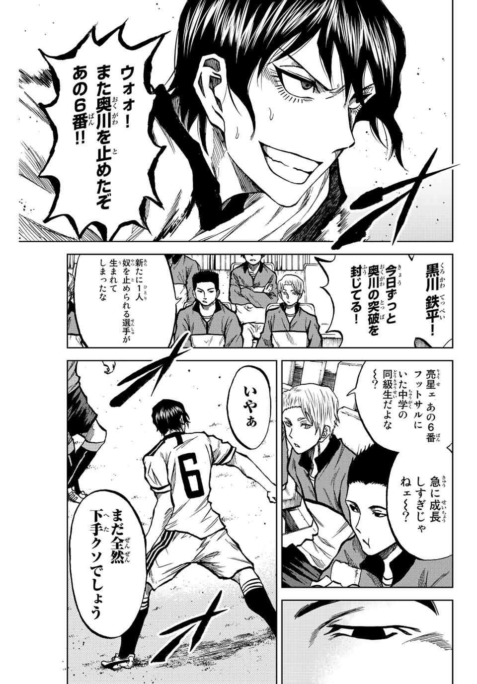 Aoku Somero Chap 23 - Next Chap 24