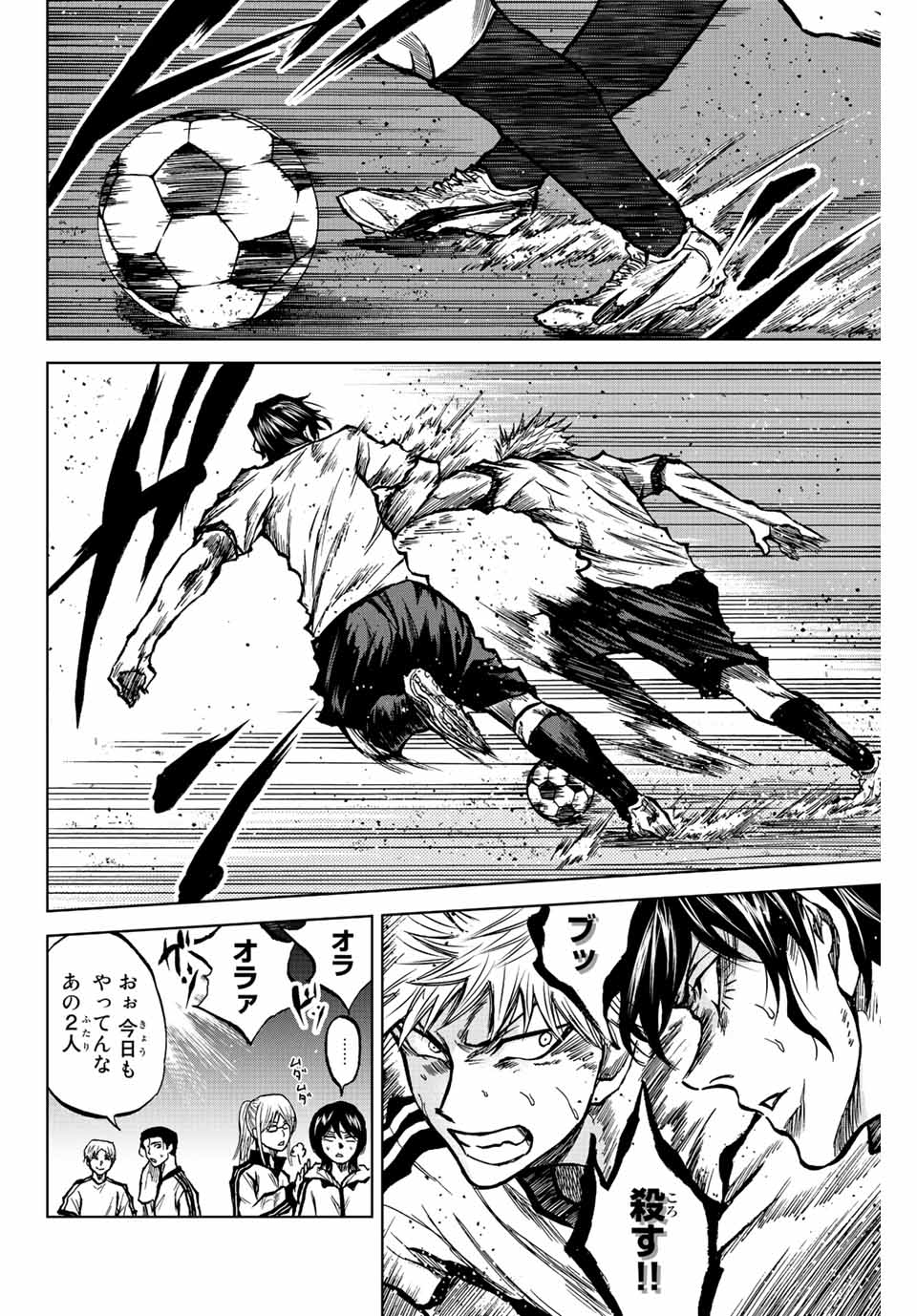 Aoku Somero Chap 23 - Next Chap 24