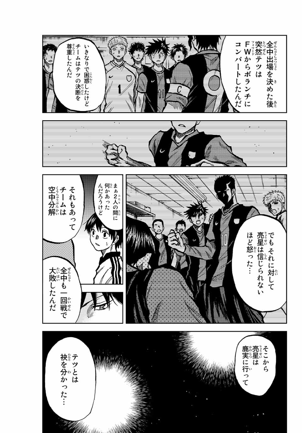 Aoku Somero Chap 23 - Next Chap 24