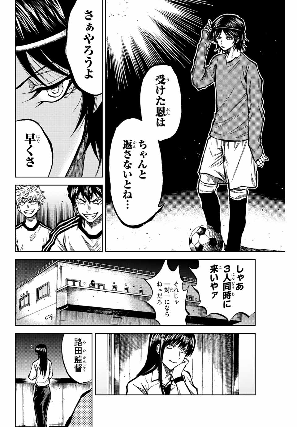 Aoku Somero Chap 23 - Next Chap 24
