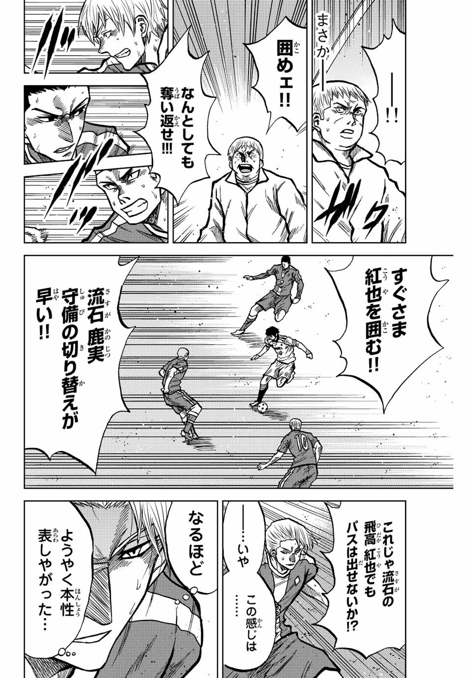 Aoku Somero Chap 40 - Next Chap 41