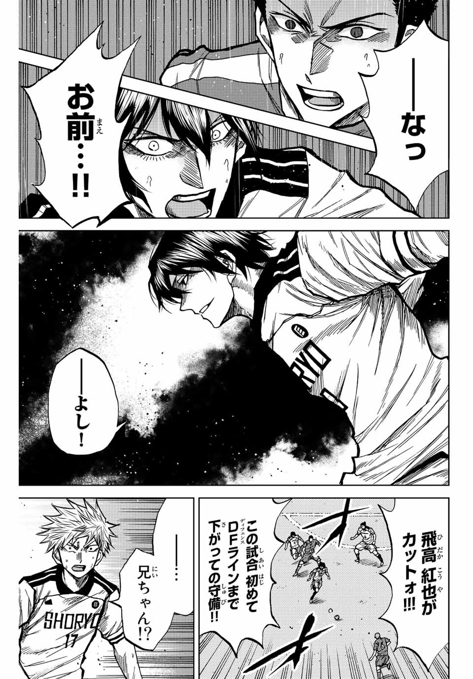 Aoku Somero Chap 40 - Next Chap 41