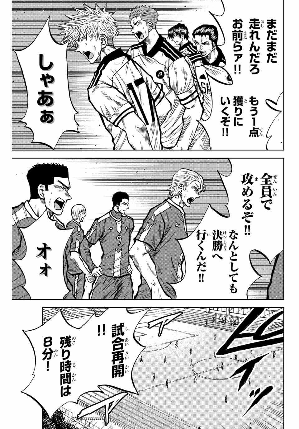 Aoku Somero Chap 40 - Next Chap 41