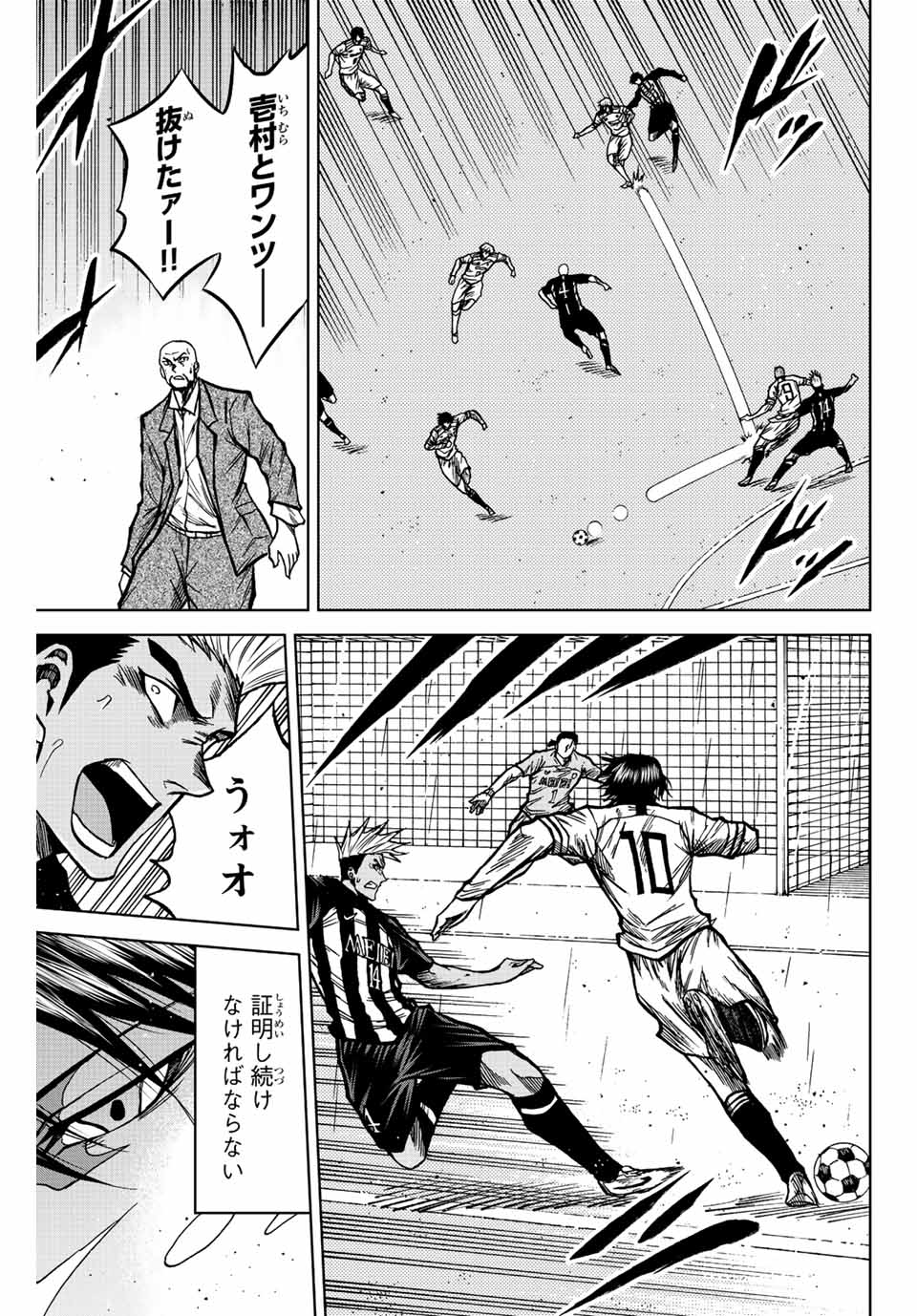 Aoku Somero Chap 58 - Next Chap 59
