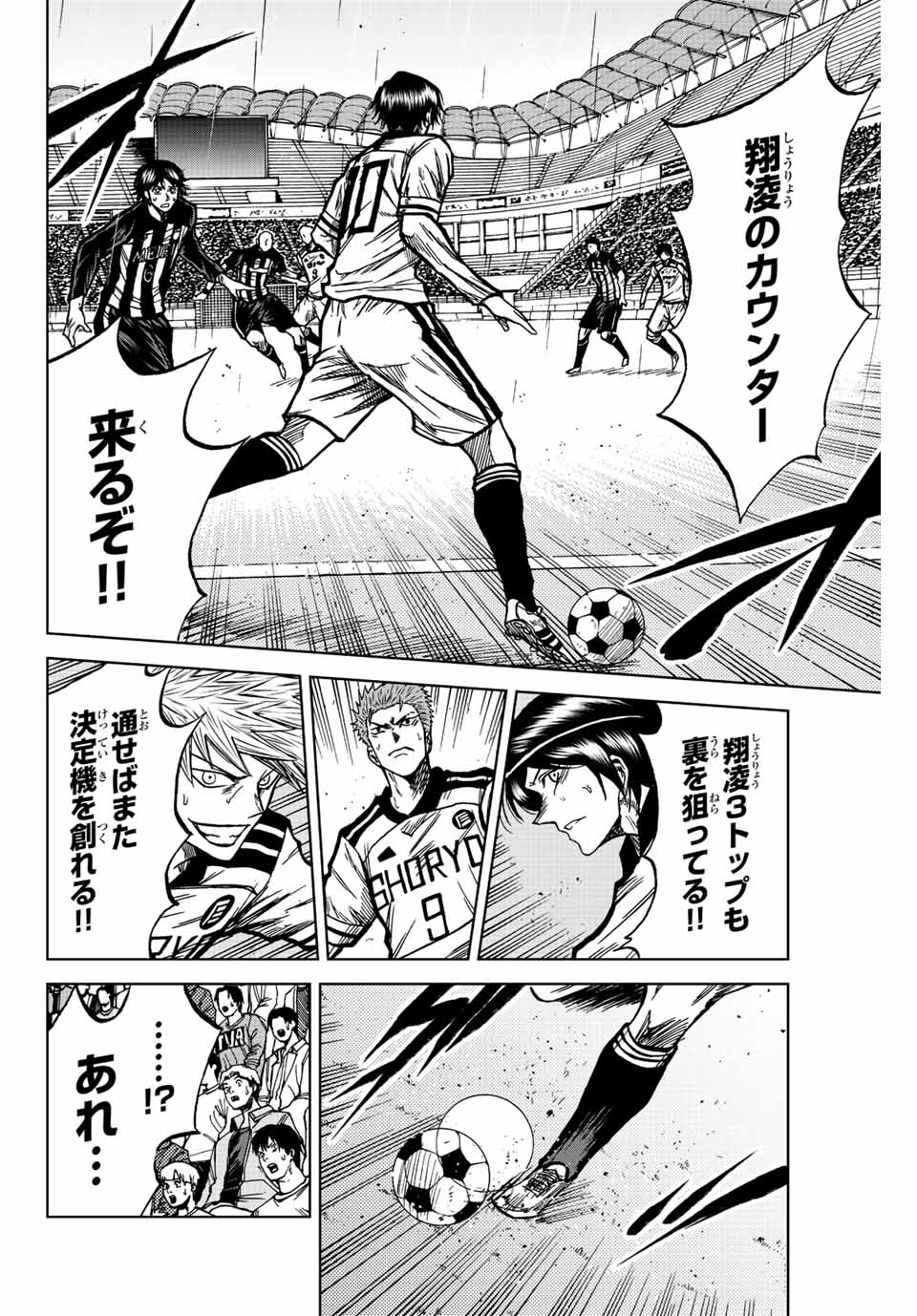 Aoku Somero Chap 58 - Next Chap 59