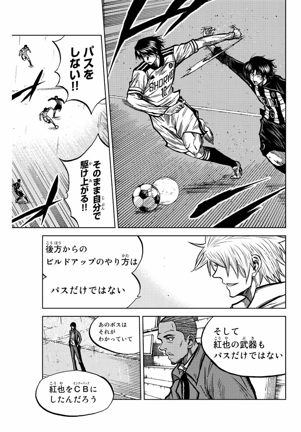 Aoku Somero Chap 58 - Next Chap 59