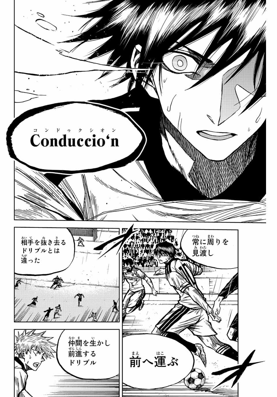 Aoku Somero Chap 58 - Next Chap 59