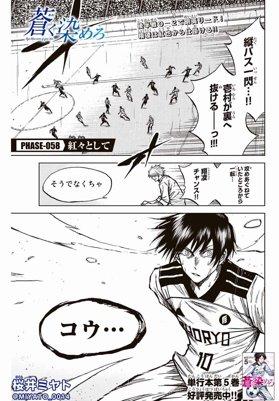 Aoku Somero Chap 58 - Next Chap 59