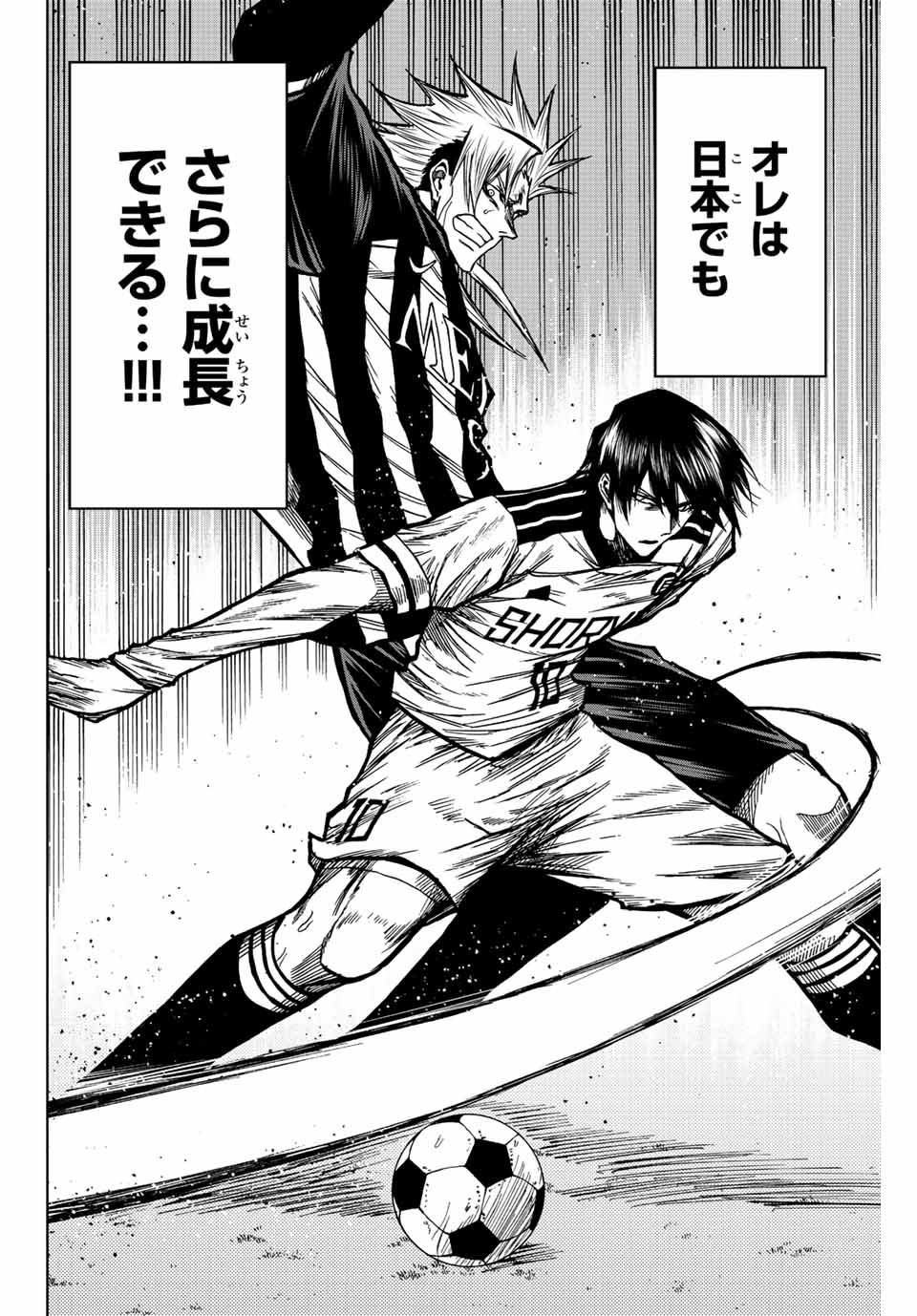 Aoku Somero Chap 58 - Next Chap 59