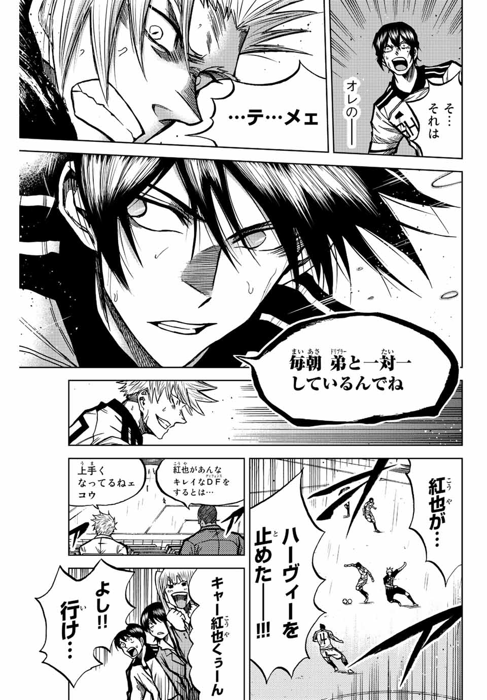 Aoku Somero Chap 58 - Next Chap 59