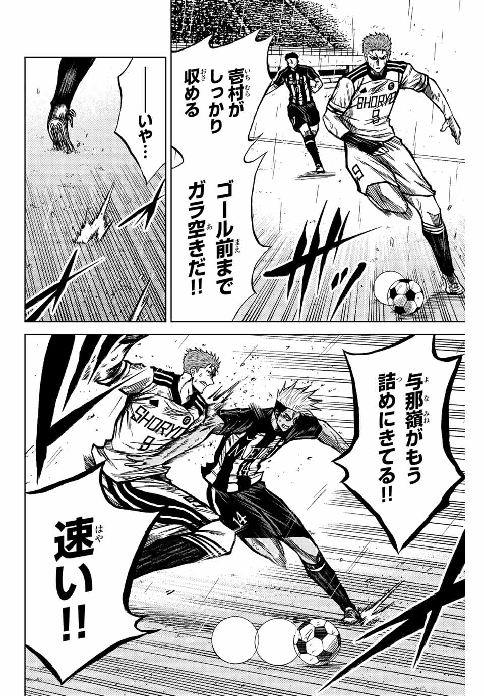 Aoku Somero Chap 58 - Next Chap 59