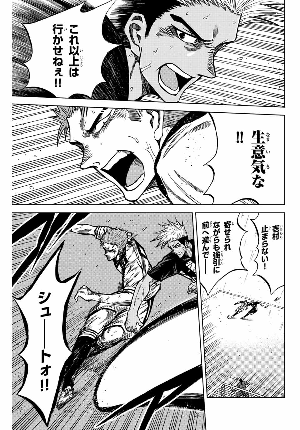 Aoku Somero Chap 58 - Next Chap 59