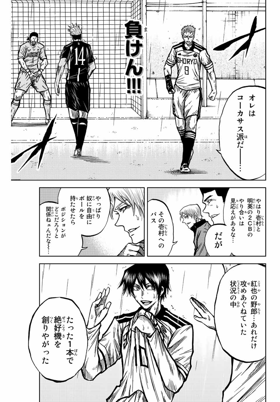 Aoku Somero Chap 58 - Next Chap 59