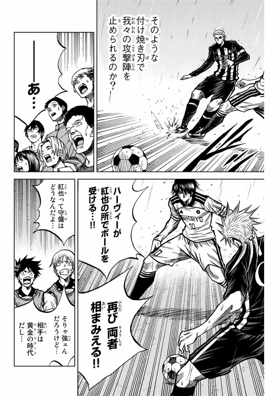 Aoku Somero Chap 58 - Next Chap 59