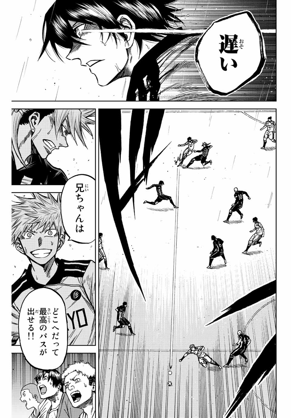 Aoku Somero Chap 57 - Next Chap 58