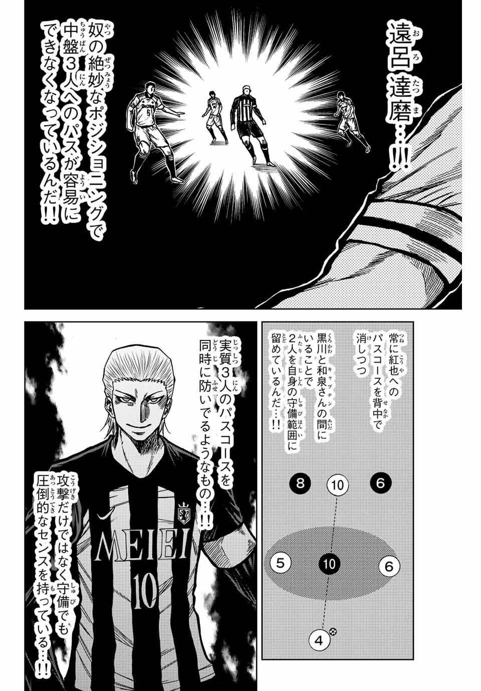 Aoku Somero Chap 57 - Next Chap 58