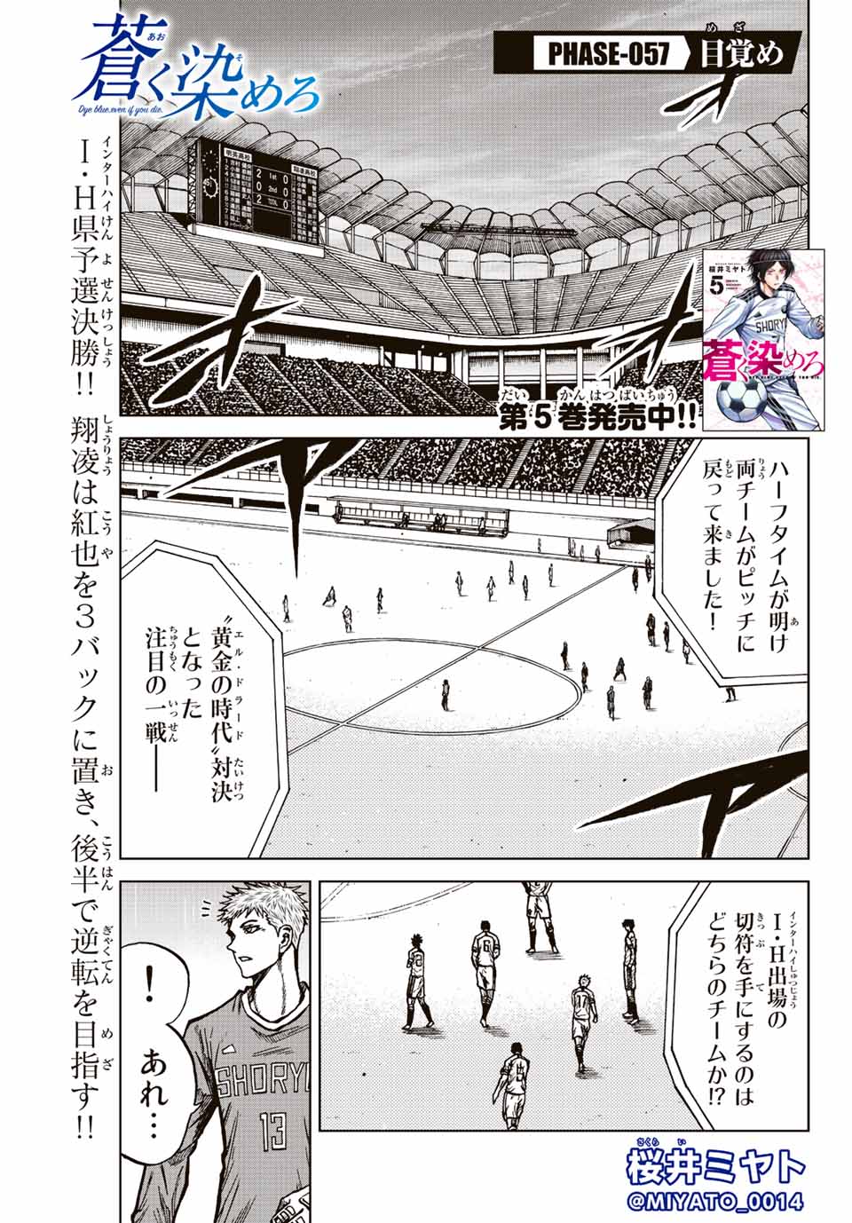Aoku Somero Chap 57 - Next Chap 58