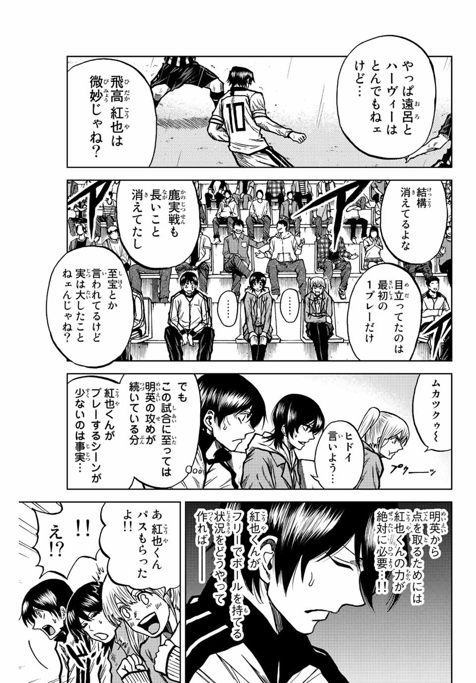 Aoku Somero Chap 57 - Next Chap 58