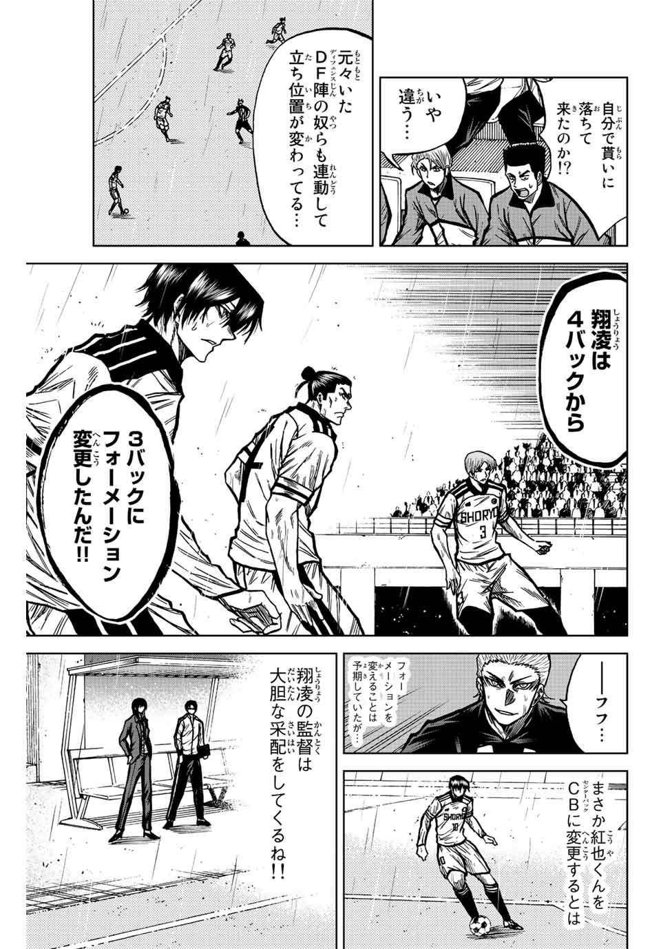 Aoku Somero Chap 57 - Next Chap 58