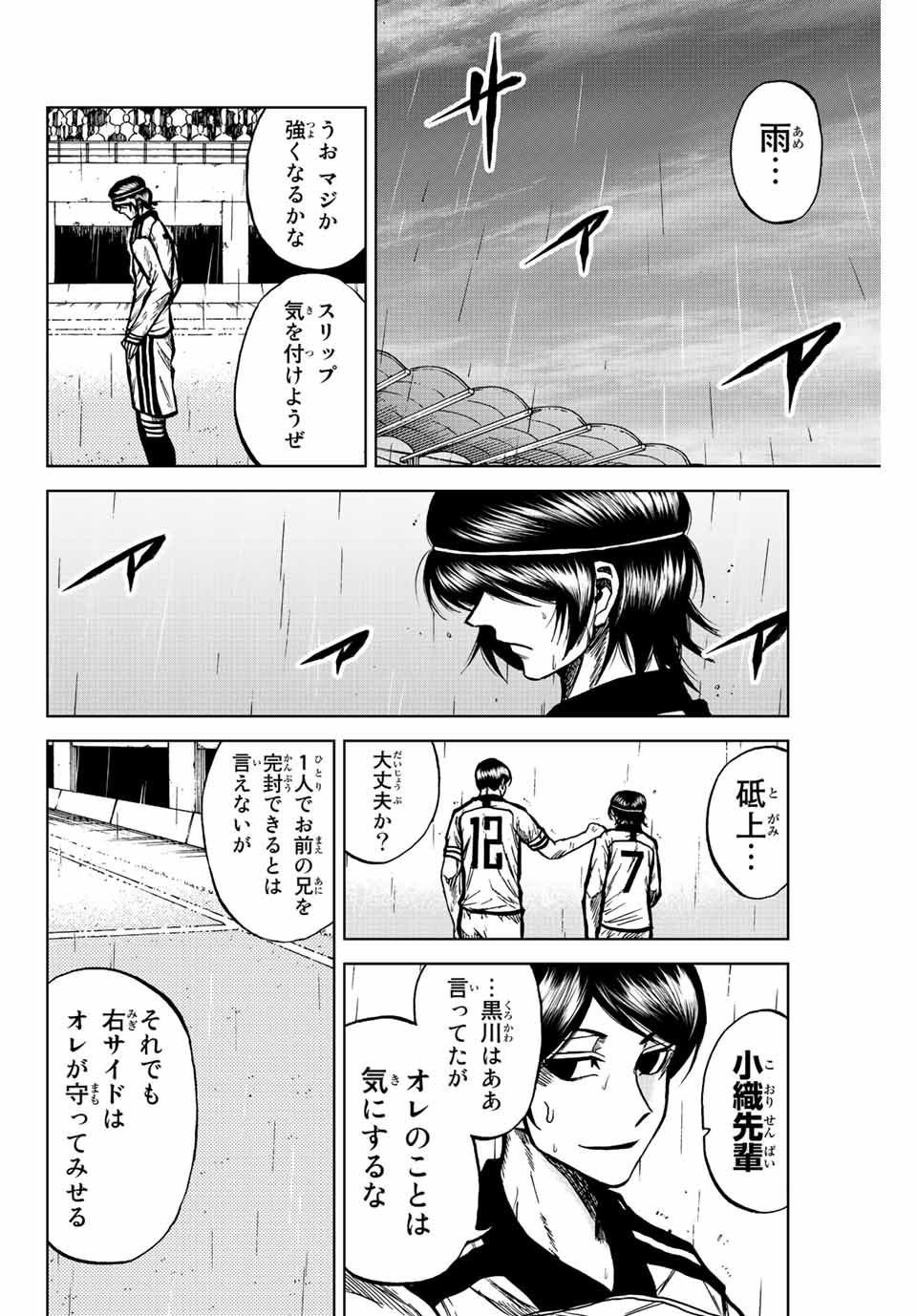 Aoku Somero Chap 57 - Next Chap 58