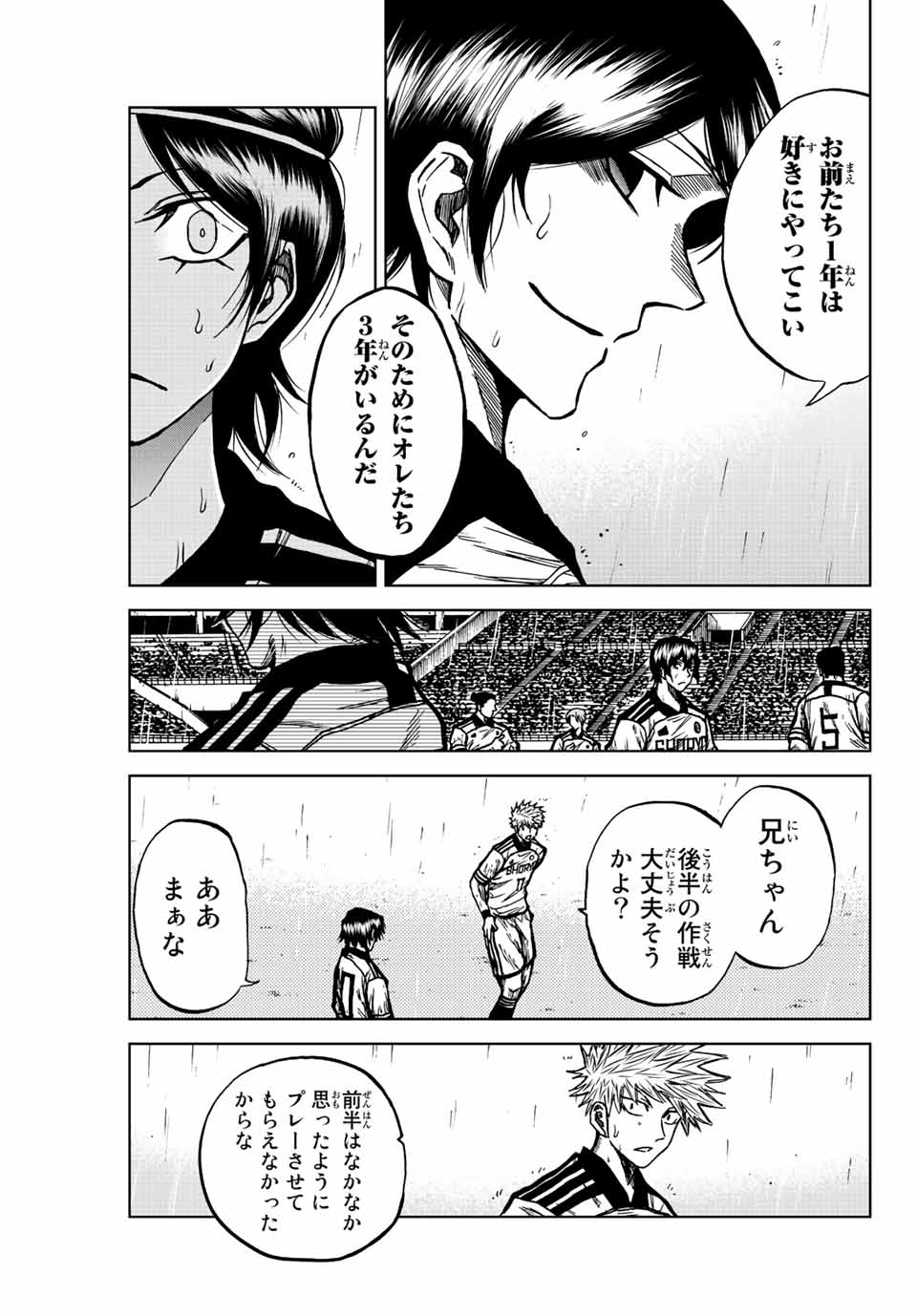 Aoku Somero Chap 57 - Next Chap 58