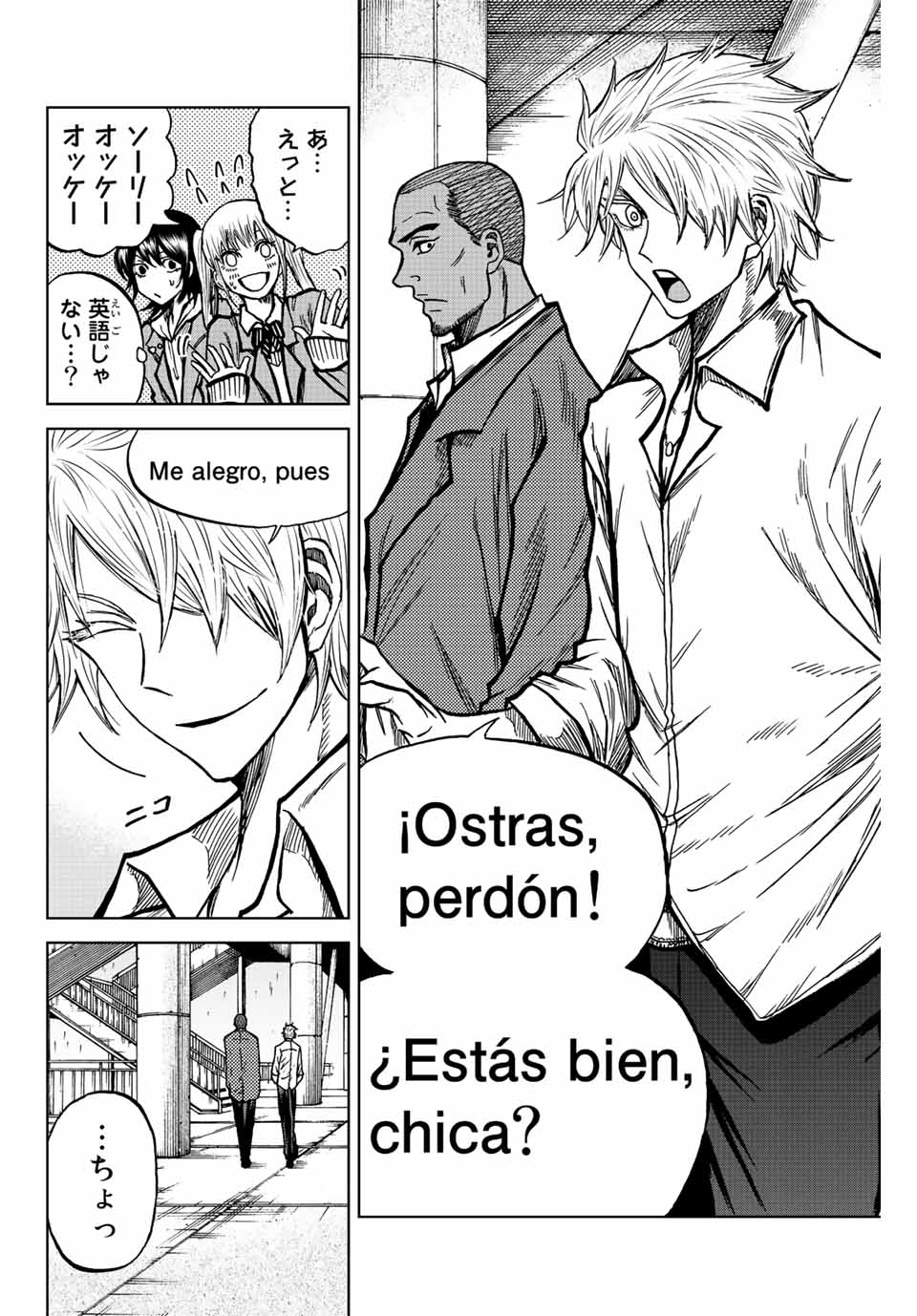 Aoku Somero Chap 57 - Next Chap 58