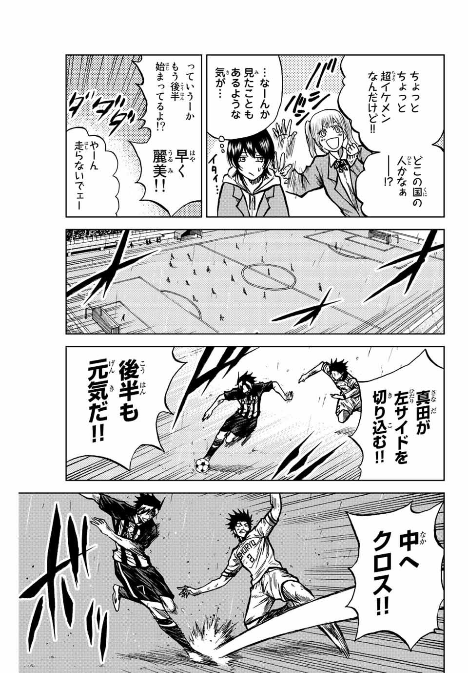 Aoku Somero Chap 57 - Next Chap 58