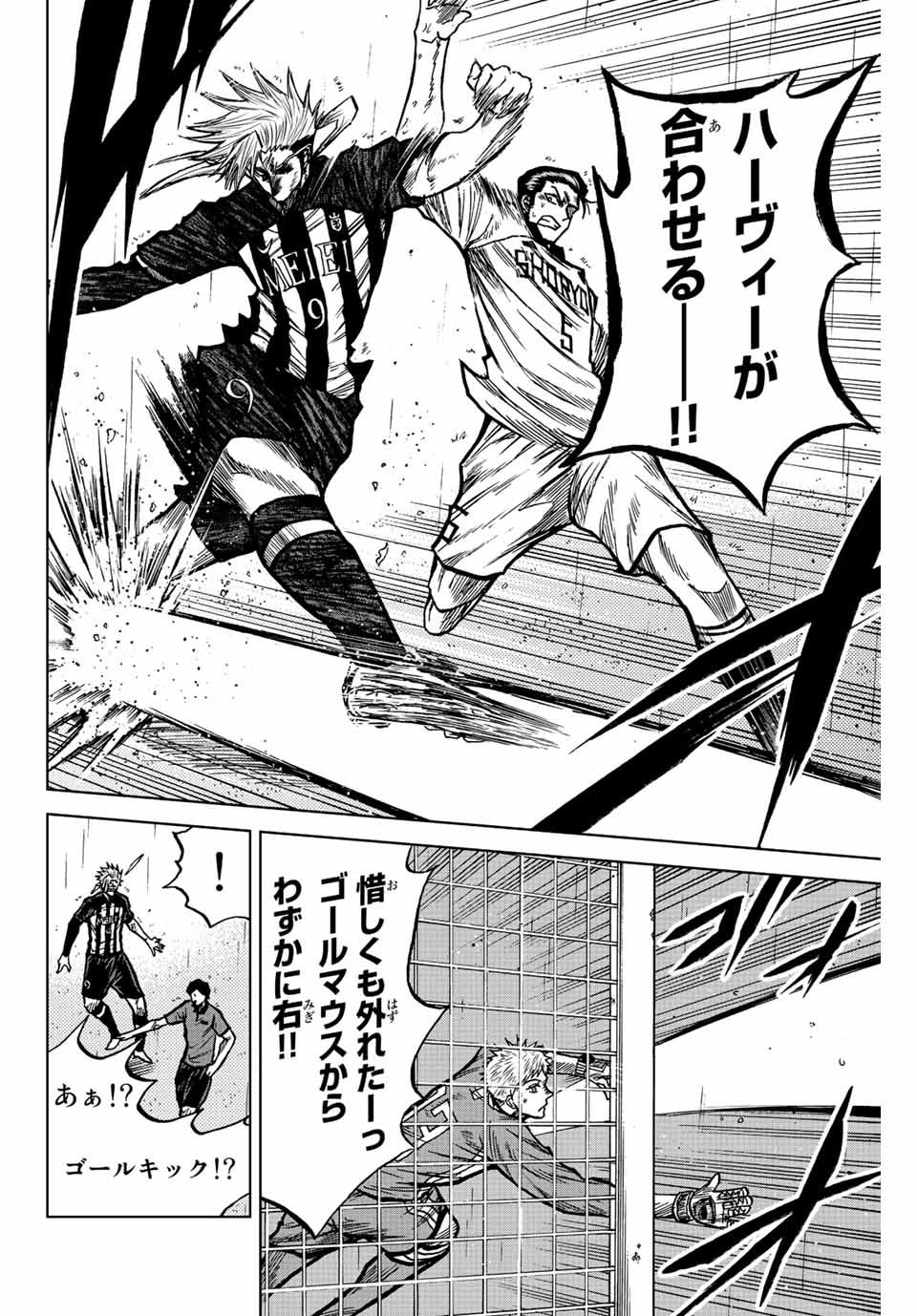 Aoku Somero Chap 57 - Next Chap 58