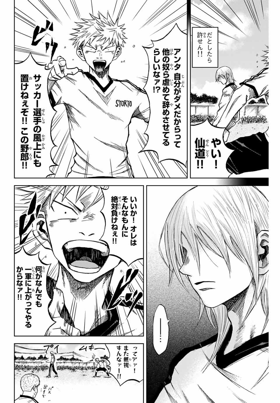 Aoku Somero Chap 5 - Next Chap 6