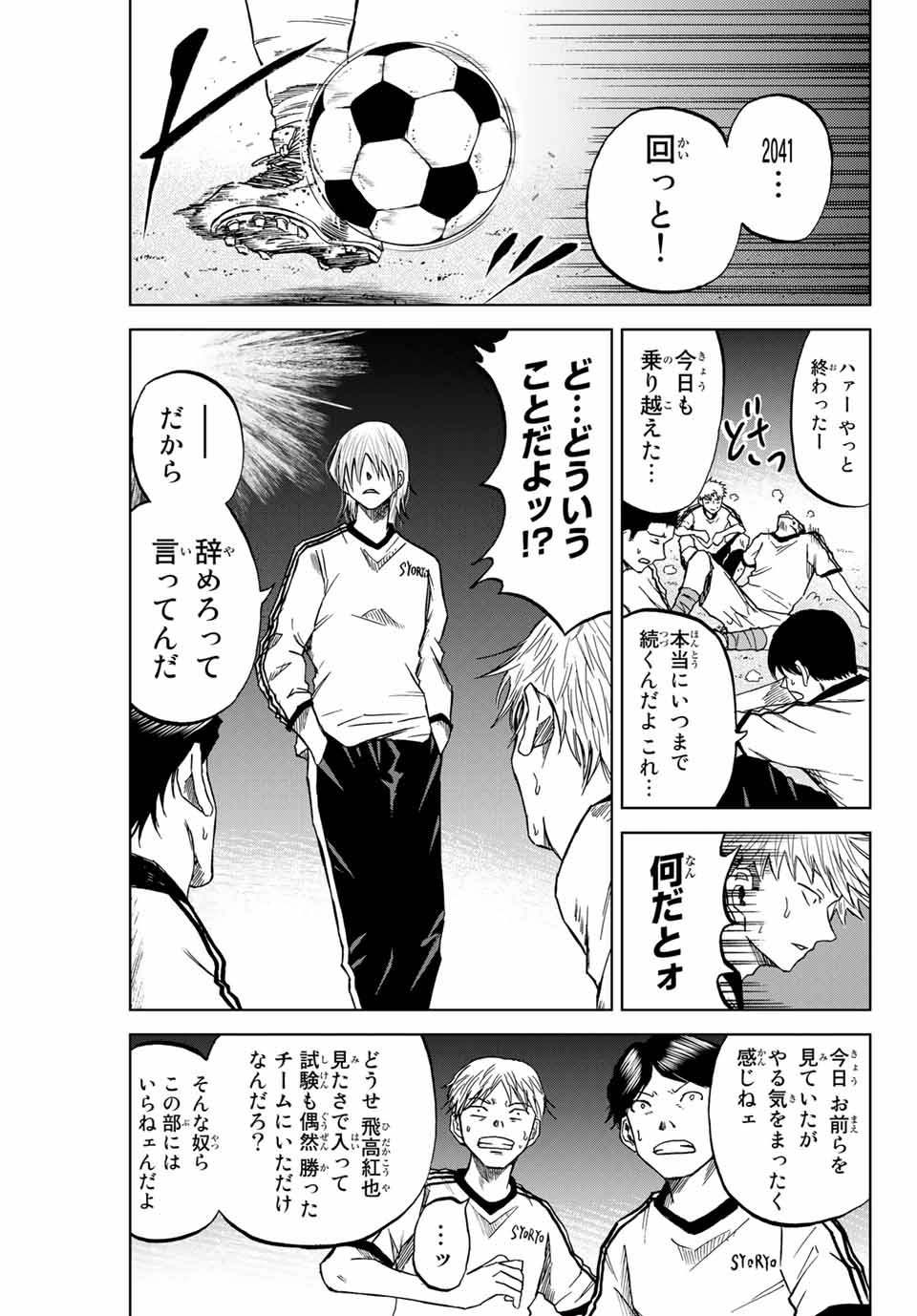 Aoku Somero Chap 5 - Next Chap 6