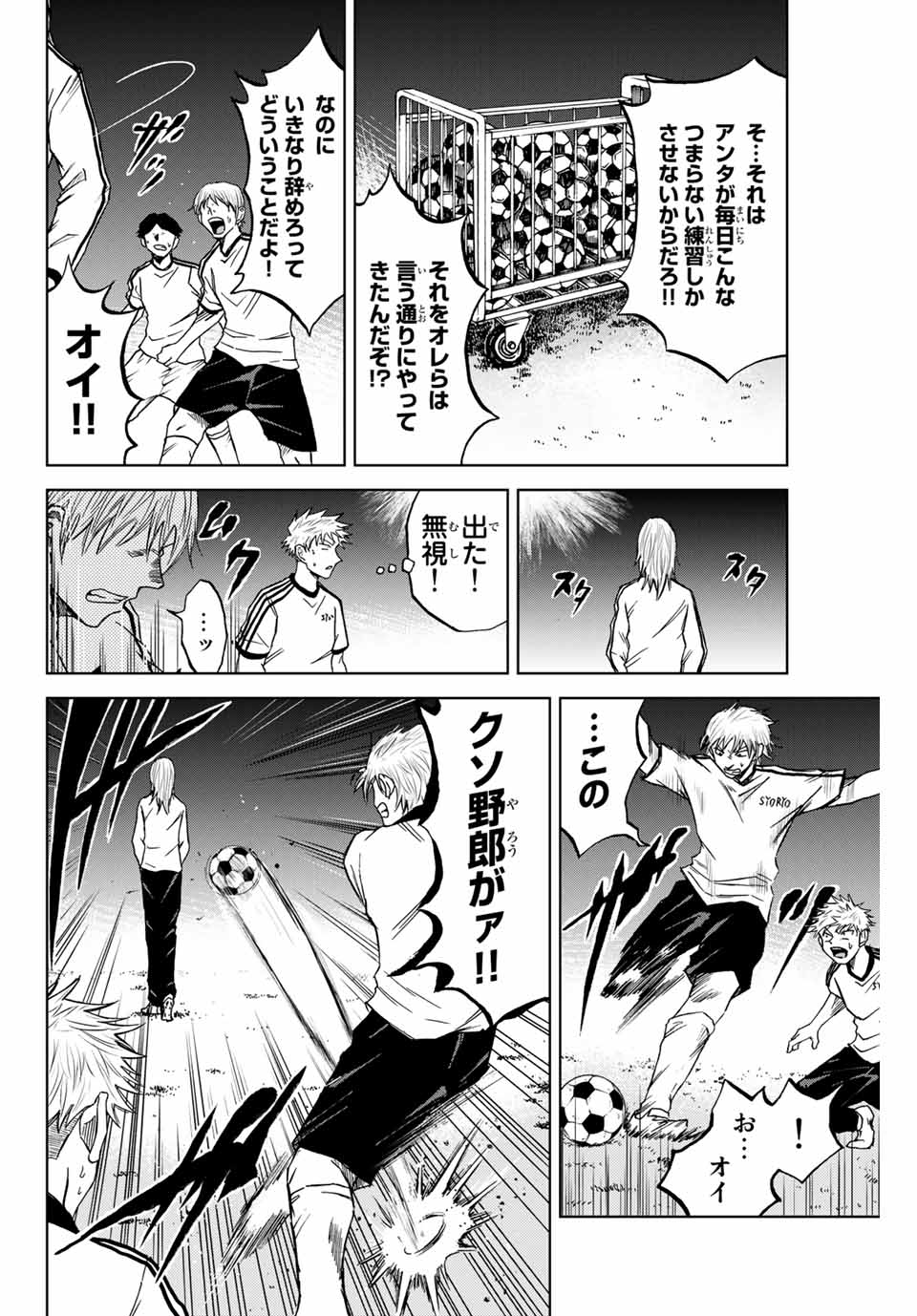 Aoku Somero Chap 5 - Next Chap 6