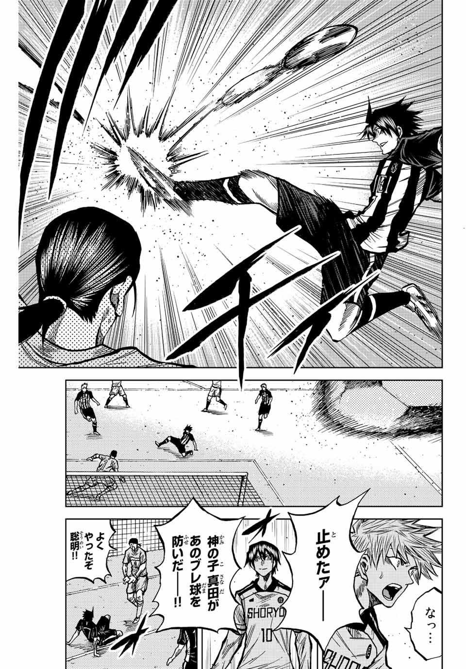 Aoku Somero Chap 50 - Next Chap 51