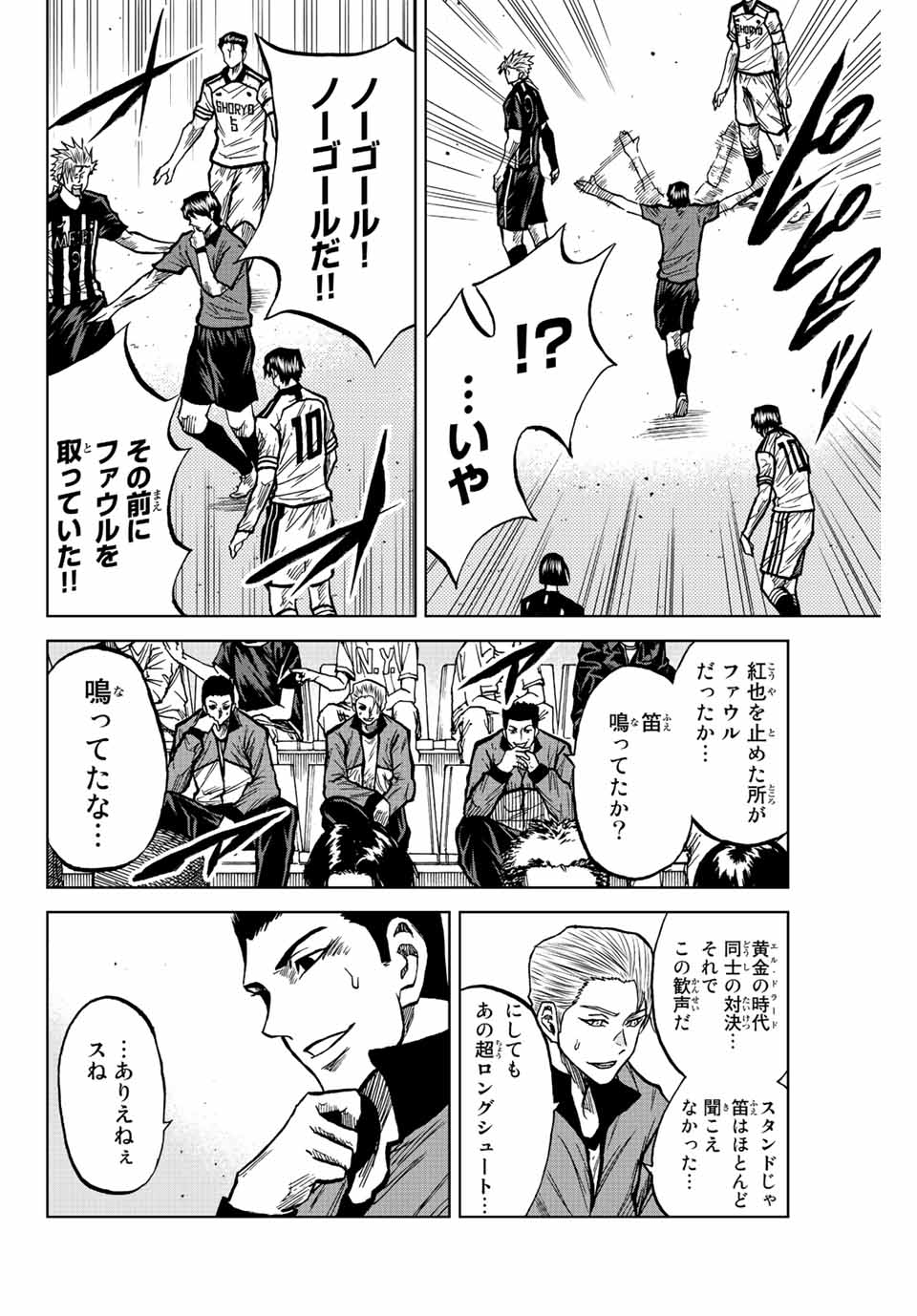 Aoku Somero Chap 50 - Next Chap 51