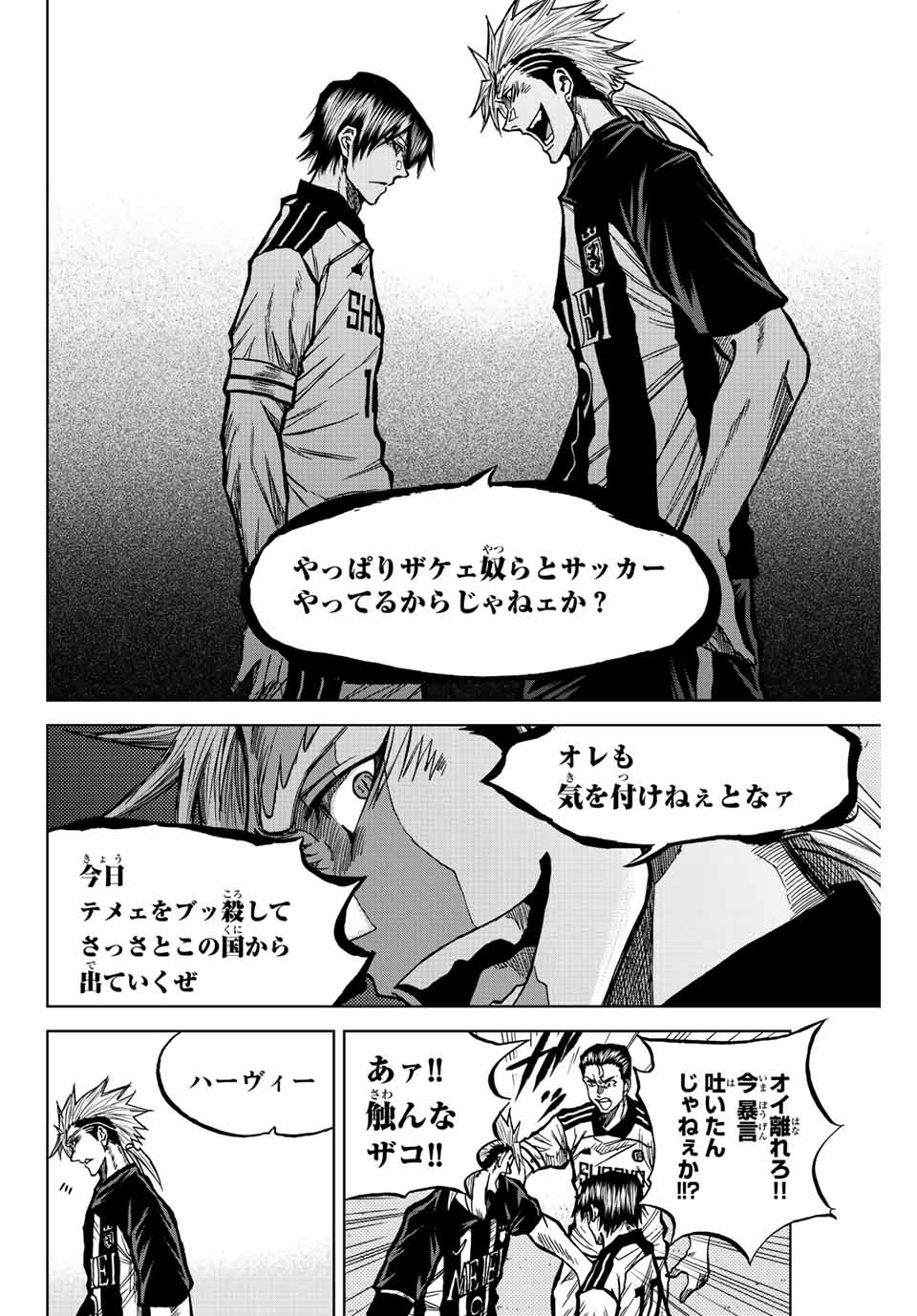Aoku Somero Chap 50 - Next Chap 51
