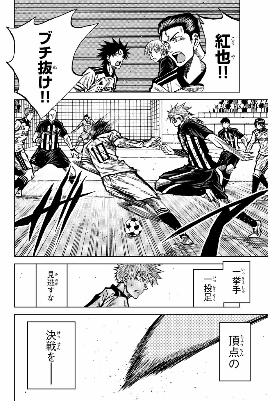 Aoku Somero Chap 50 - Next Chap 51