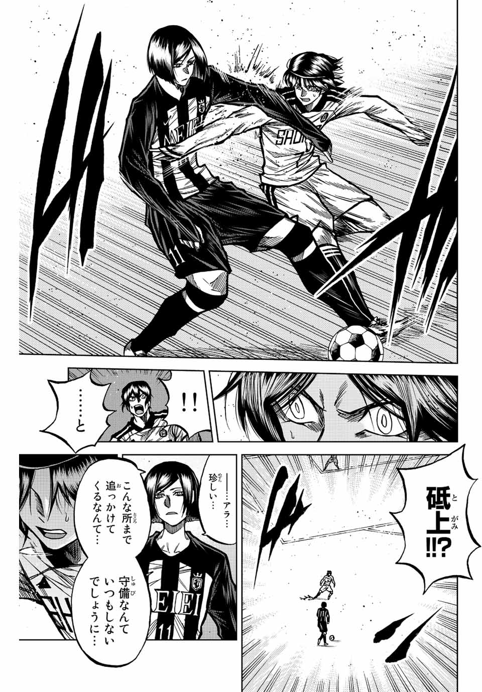 Aoku Somero Chap 53 - Next Chap 54