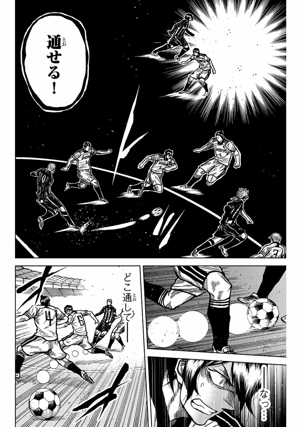 Aoku Somero Chap 53 - Next Chap 54