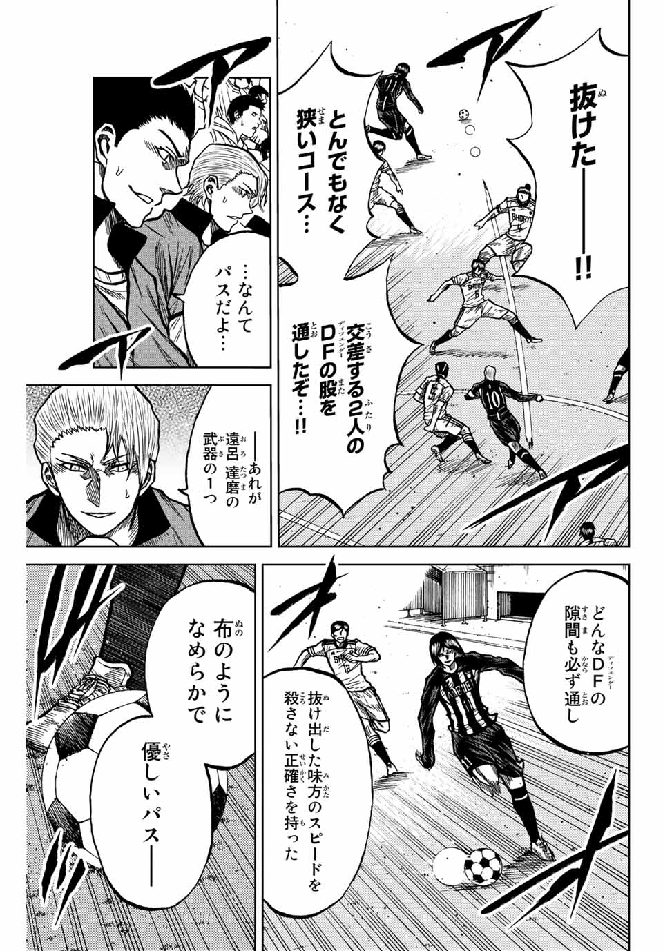 Aoku Somero Chap 53 - Next Chap 54