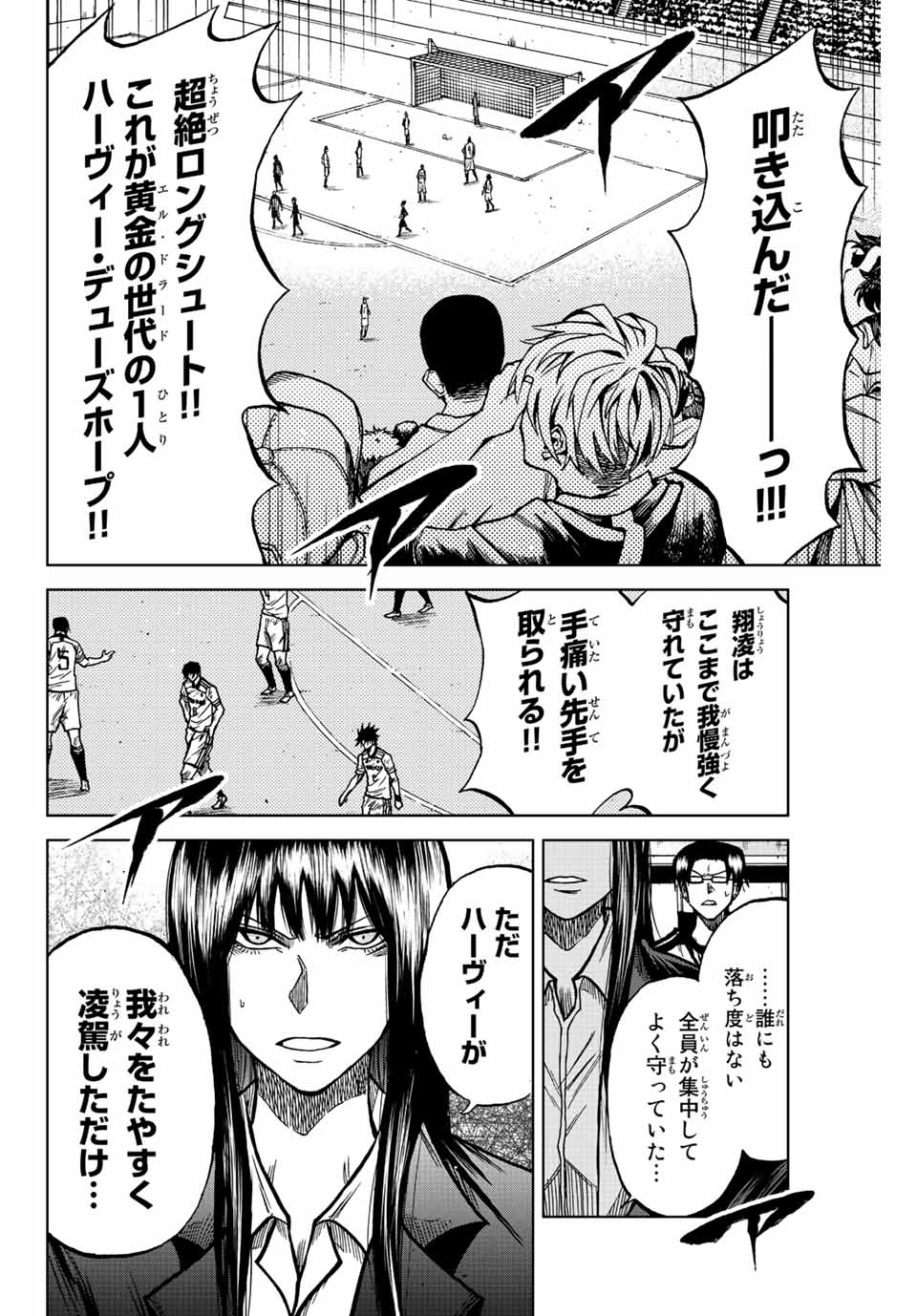 Aoku Somero Chap 53 - Next Chap 54