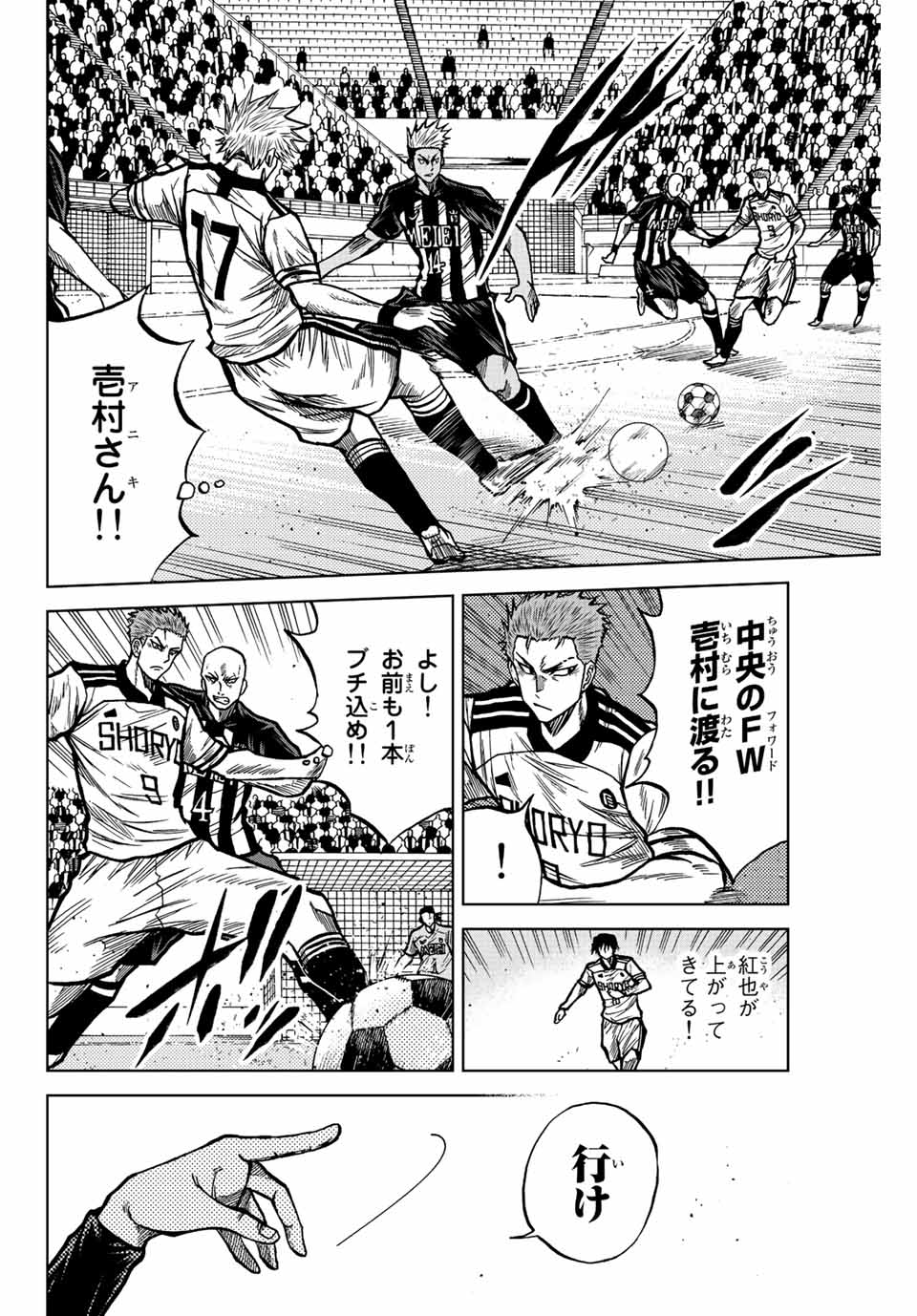 Aoku Somero Chap 53 - Next Chap 54