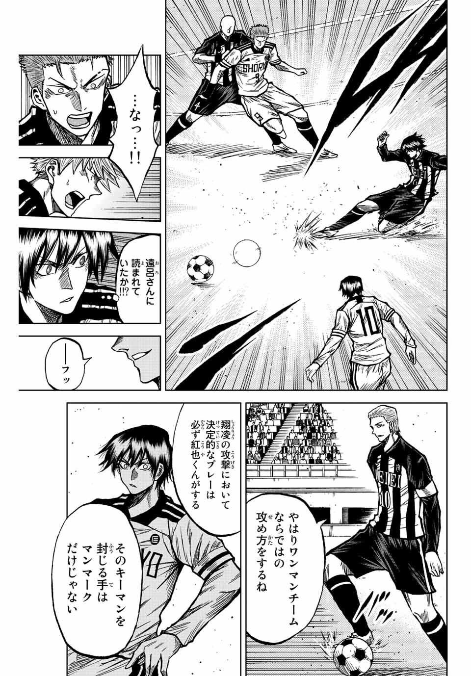 Aoku Somero Chap 53 - Next Chap 54
