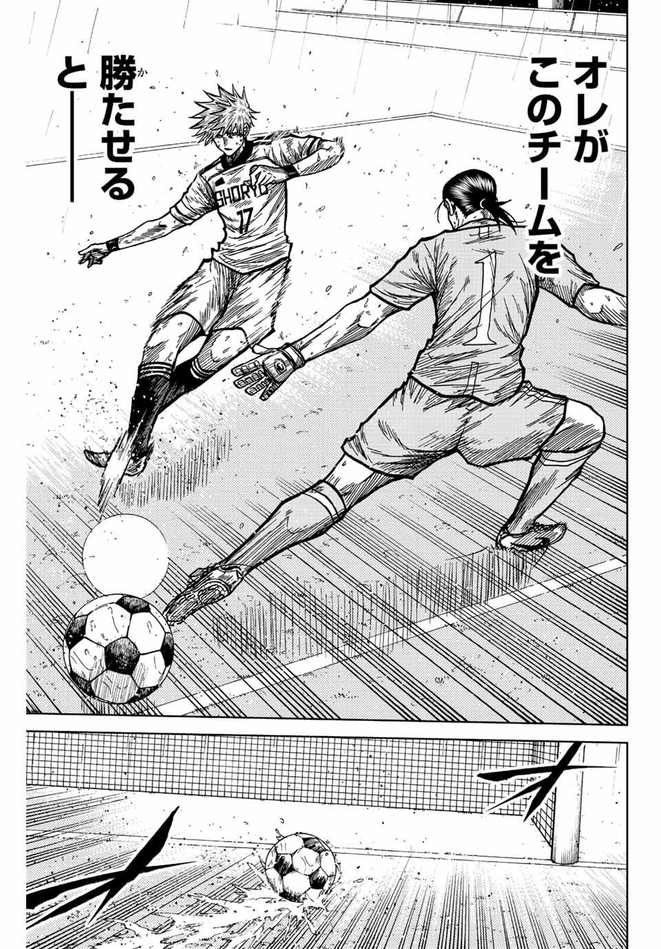 Aoku Somero Chap 68 - Next Chap 69