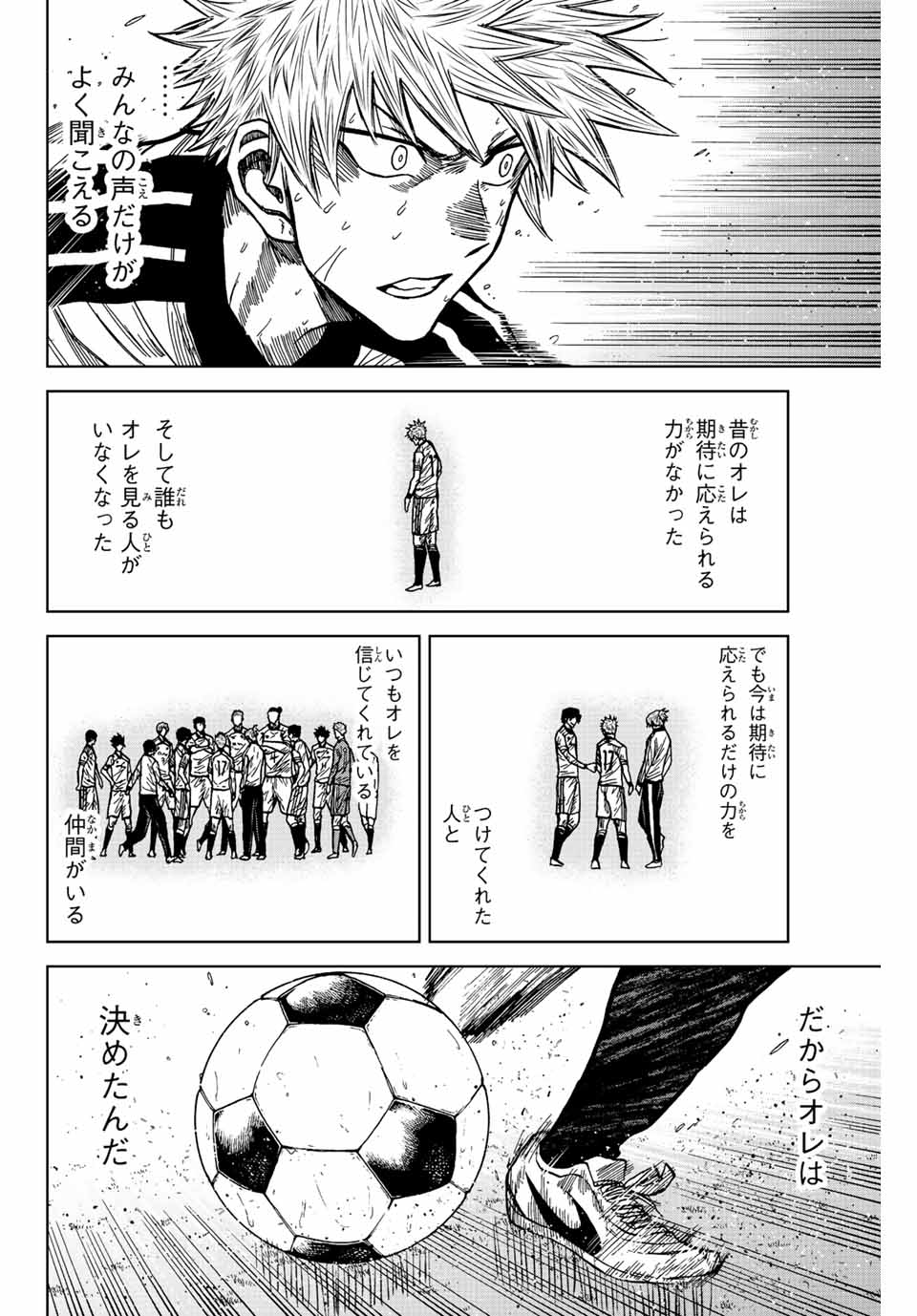 Aoku Somero Chap 68 - Next Chap 69
